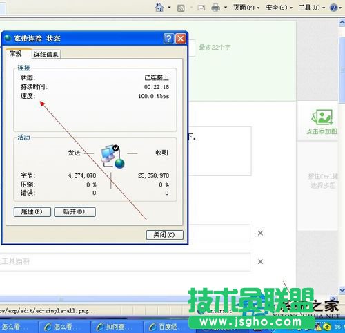 WinXP系統(tǒng)查網(wǎng)速在哪里查怎么查？