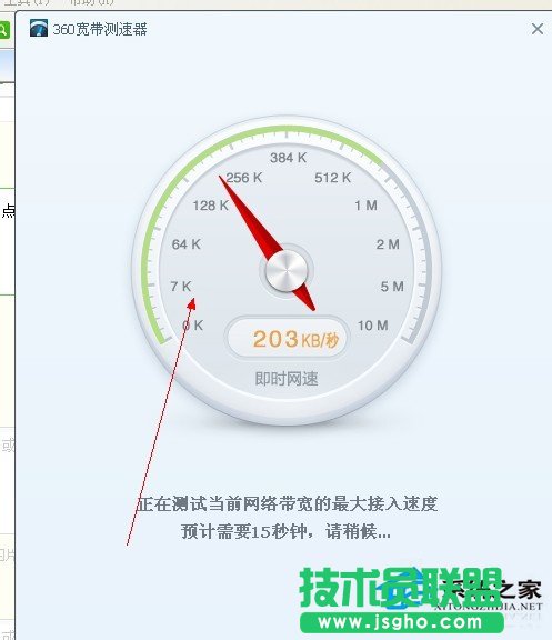 WinXP系統(tǒng)查網(wǎng)速在哪里查怎么查？(5)