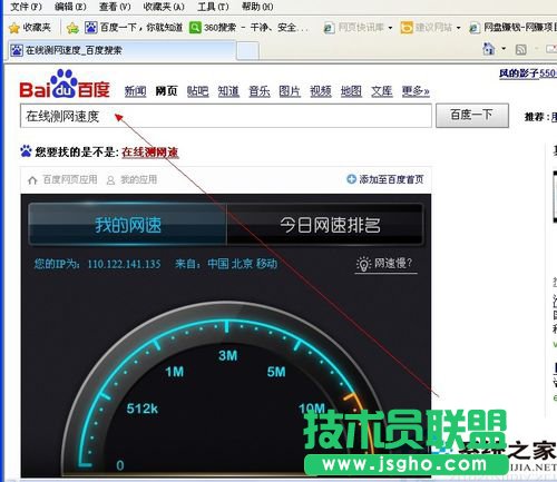 WinXP系統(tǒng)查網(wǎng)速在哪里查怎么查？(7)