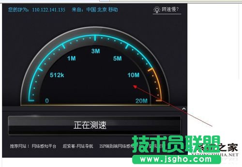 WinXP系統(tǒng)查網(wǎng)速在哪里查怎么查？(8)