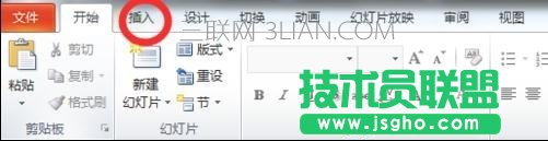 PPT2010如何添加頁(yè)眉頁(yè)腳圖文教程