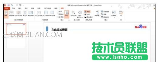 2013版ppt如何設置幻燈片模板