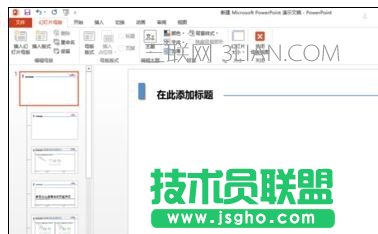 2013版ppt如何設置幻燈片模板