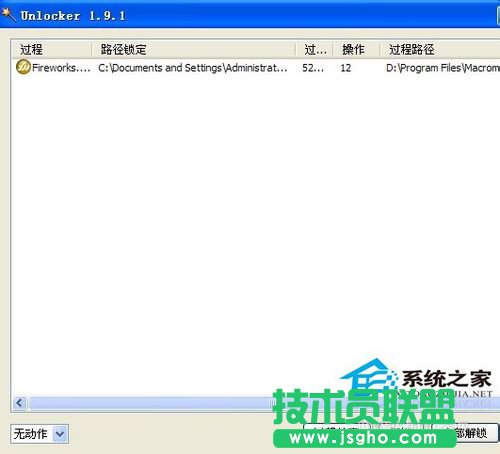 教你如何應(yīng)對WinXP系統(tǒng)刪不了的文件(2)