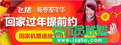 2016飛豬雙十二免費(fèi)抽取迪斯尼門票怎么玩？   三聯(lián)
