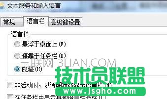 自己的電腦死機(jī)過后任務(wù)欄上語言欄不見了怎么處理