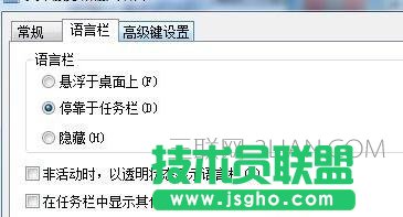 自己的電腦死機(jī)過后任務(wù)欄上語言欄不見了怎么處理