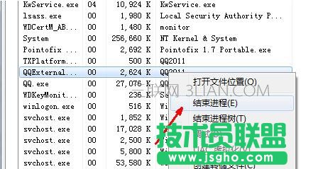 電腦打開QQ提示丟失DLL文件死機(jī)怎么辦 三聯(lián)