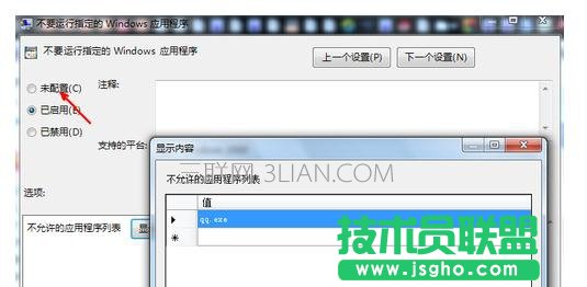 電腦打開QQ提示丟失DLL文件死機(jī)怎么處理