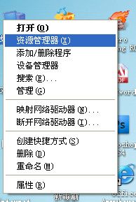你有遇到WinXP系統(tǒng)資源管理器打不開的情況嗎？(1)