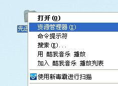你有遇到WinXP系統(tǒng)資源管理器打不開的情況嗎？(2)