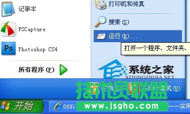 你有遇到WinXP系統(tǒng)資源管理器打不開的情況嗎？(3)