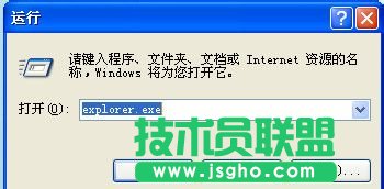 你有遇到WinXP系統(tǒng)資源管理器打不開的情況嗎？(4)