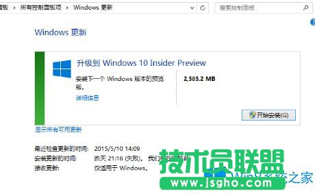 Win8.1如何屏蔽Win10的升級(jí)提醒？