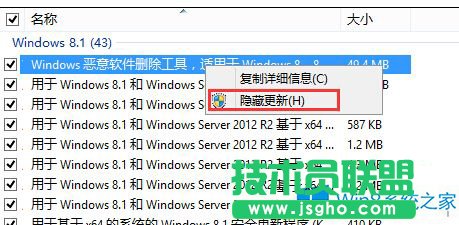 Win8.1如何屏蔽Win10的升級(jí)提醒？