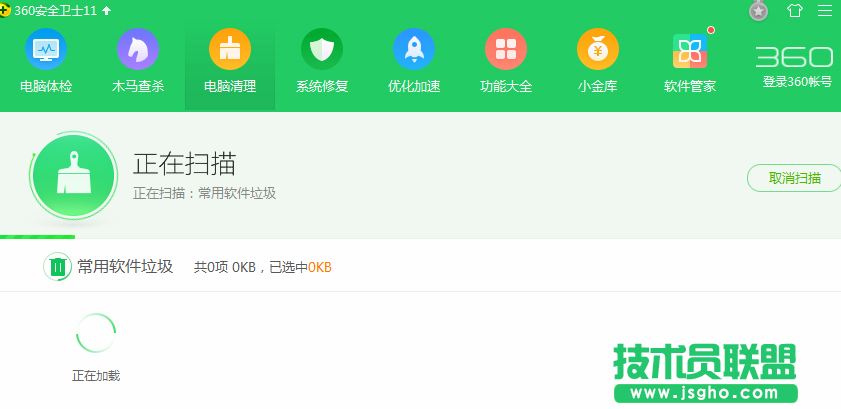 電腦垃圾清理提示一直彈出怎么辦？ 2