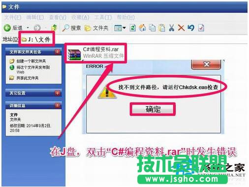 自動修復(fù)WinXP文件系統(tǒng)錯誤的設(shè)置方法