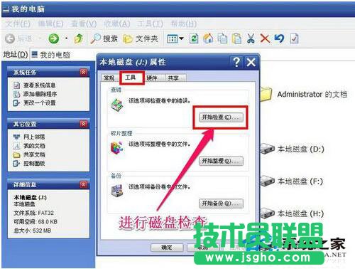自動修復(fù)WinXP文件系統(tǒng)錯誤的設(shè)置方法(3)