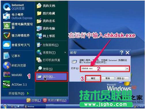 自動修復(fù)WinXP文件系統(tǒng)錯誤的設(shè)置方法(6)