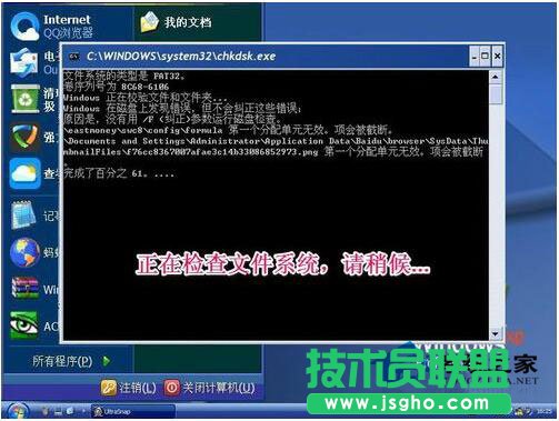 自動修復(fù)WinXP文件系統(tǒng)錯誤的設(shè)置方法(7)