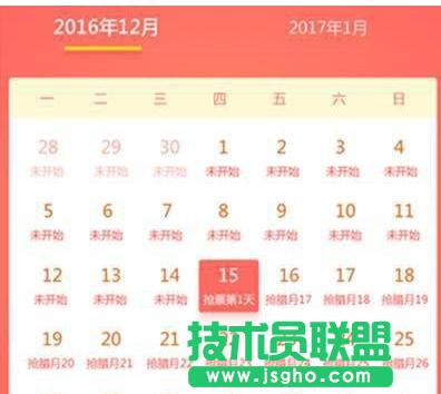 2017年春運(yùn)買(mǎi)票時(shí)間點(diǎn)都有哪些 三聯(lián)