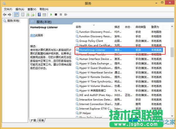 Win8退出不了家庭組如何解決？