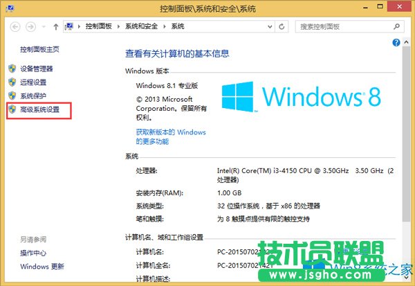 Win8退出游戲后報(bào)錯(cuò)虛擬內(nèi)存不足的處理措施