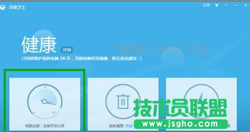 電腦網(wǎng)速過(guò)慢導(dǎo)致電腦經(jīng)?？ㄋ涝趺崔k 三聯(lián)