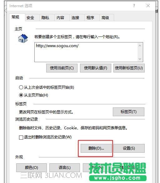 電腦用瀏覽器觀看網(wǎng)頁就會(huì)死機(jī)怎么辦 三聯(lián)