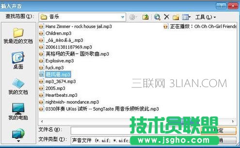 ppt音樂(lè)怎么一直播放