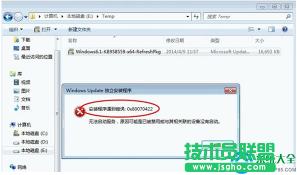 Win7系統(tǒng)安裝程序提示錯誤代碼0x80070422怎么辦？   三聯(lián)