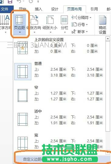 Word怎么設(shè)計招生海報 三聯(lián)