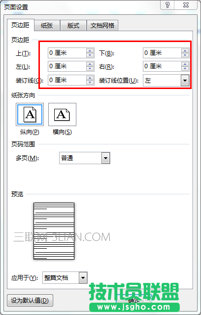 Word怎么設(shè)計招生海報