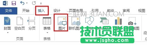 Word怎么設(shè)計招生海報