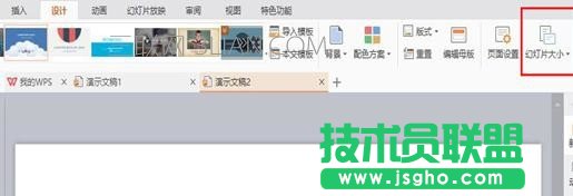 ppt怎么設(shè)置尺寸_ppt幻燈片大小怎么設(shè)置