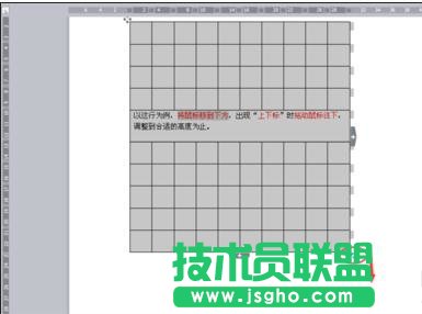 wps文字表格怎么調整