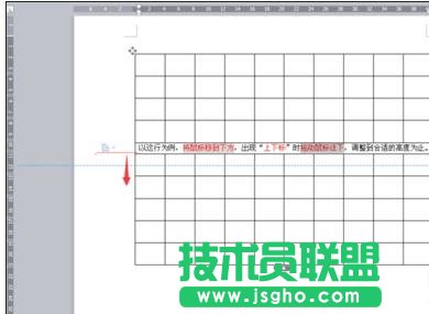 wps文字表格怎么調整 三聯(lián)