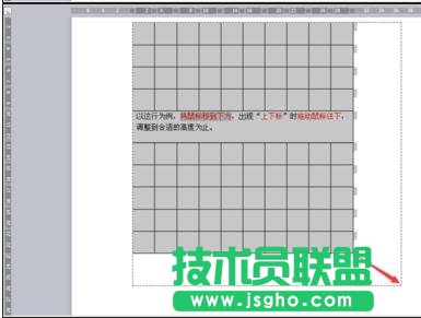 wps文字表格怎么調整