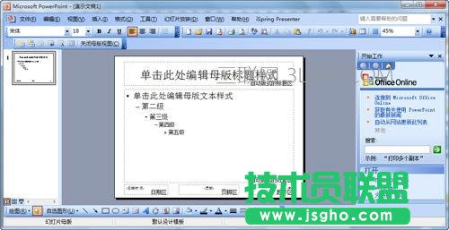 簡(jiǎn)單的ppt怎么制作