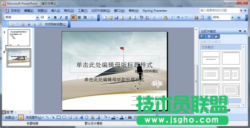 簡(jiǎn)單的ppt怎么制作