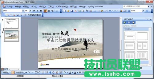 簡(jiǎn)單的ppt怎么制作