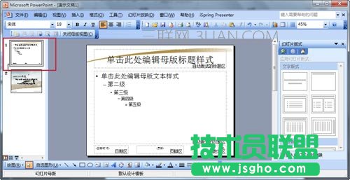 簡(jiǎn)單的ppt怎么制作