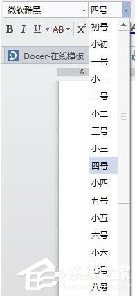 WPS怎么自動(dòng)生成目錄？