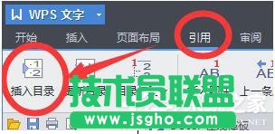 WPS怎么自動(dòng)生成目錄？
