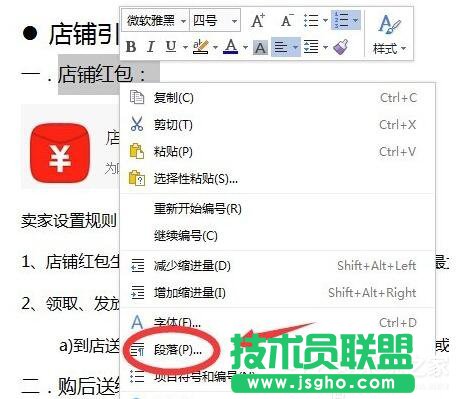 WPS怎么自動(dòng)生成目錄？
