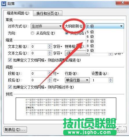 WPS怎么自動(dòng)生成目錄？
