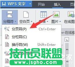 WPS怎么自動(dòng)生成目錄？