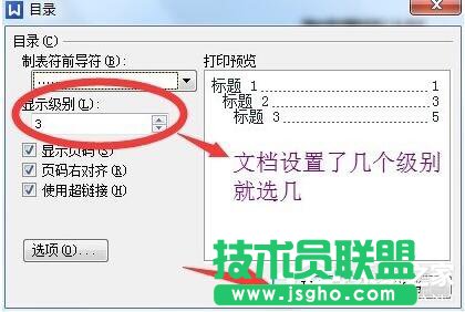 WPS怎么自動(dòng)生成目錄？