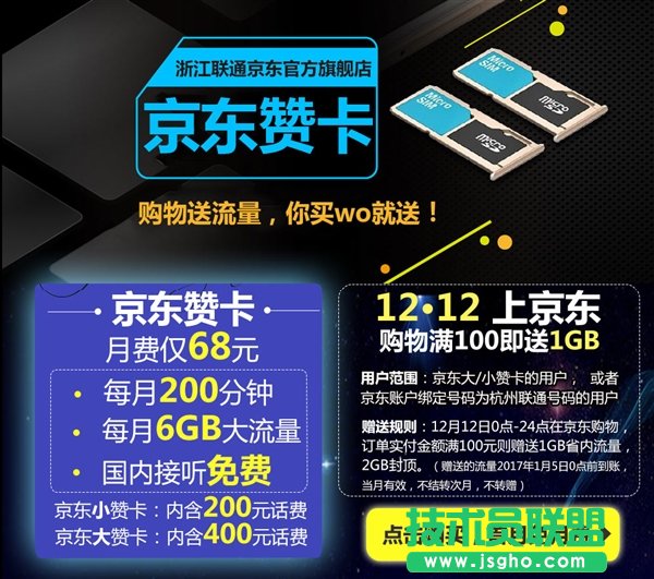 京東贊卡是什么？京東大贊卡和小贊卡多少錢 三聯