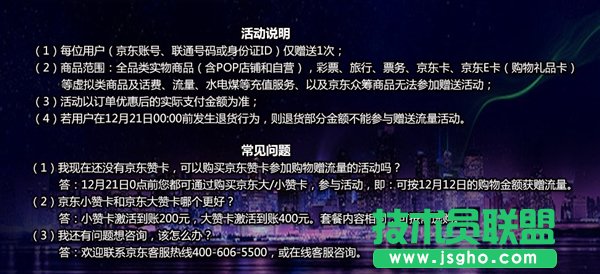 京東贊卡是什么？京東大贊卡和小贊卡怎么樣？多少錢一個月？有什么區(qū)別？